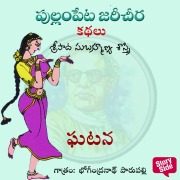 Cover-Bild zum Titel 'Ghatana' von 'Sripada Subhramanya Sastri'