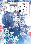 My Happy Marriage 02 (Manga) - Akumi Agitogi