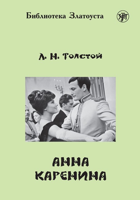 Anna Karenina (B2) - Leo Tolstoy