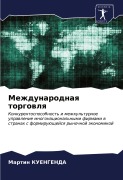 Cover-Bild zum Titel 'Mezhdunarodnaq torgowlq' von 'Martin Kuengenda'