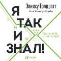 Cover-Bild zum Titel 'Isn`t It Obvious' von 'Eliyahu M. Goldratt'
