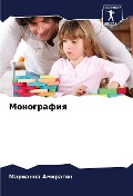 Monografiq - Marianna Amiragqn