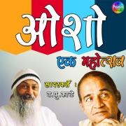 Cover-Bild zum Titel 'Osho Ek Mohotsav Vol 1' von 'Va Pu Kale'