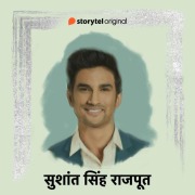 Cover-Bild zum Titel 'Sushant Singh Rajput' von 'Harshit Gupta, Ankit Khandelwal'