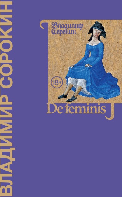 De feminis - Vladimir Sorokin