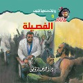 Cover-Bild zum Titel 'Family' von 'Ahmed Khaled Tawfeek'