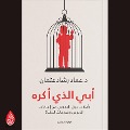 Cover-Bild zum Titel 'My father, whom I hate' von 'Emad Rashad Othman'