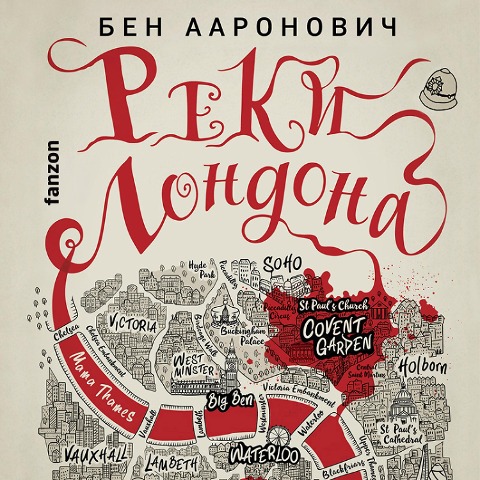 Reki Londona - Ben Aaronovich