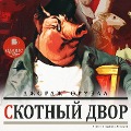 Cover-Bild zum Titel 'Skotnyj dvor' von 'George Orwell'
