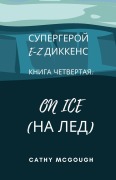 Cover-Bild zum Titel 'СУПЕРГЕРОЙ E-Z ДИККЕНС КНИГА 4 RUSSIAN EDITION E-Z DICKENS SERIES' von 'Cathy McGough'