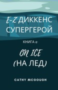 Cover-Bild zum Titel 'E-Z ДИККЕНС СУПЕРГЕРОЙ КНИГА 4 Russian Edition E-Z Dickens Series' von 'Cathy McGough'