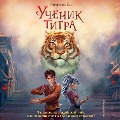 Cover-Bild zum Titel 'Uchenik tigra' von 'Lourens Ep'