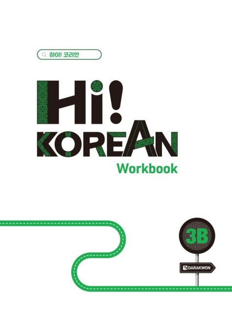 Hi! Korean 3B B1.2. Übungsbuch - 