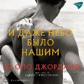 Cover-Bild zum Titel 'Heaven and Earth: A Novel' von 'Paolo Giordano'