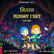 Cover-Bild zum Titel 'Mission Memory Fairy S01E02' von 'Aryaa Naik'