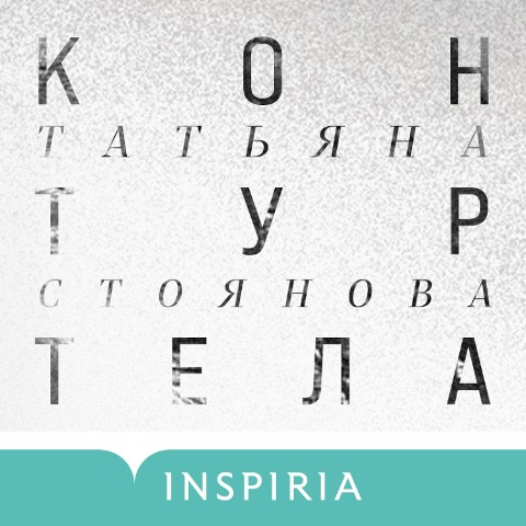 Kontur tela - Tatiana Stoyanova