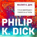 Cover-Bild zum Titel 'The Transmigration of Timothy Archer' von 'Philip Dick'