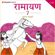 Cover-Bild zum Titel 'Ramayan S07E01' von 'Sarang Bhakre'