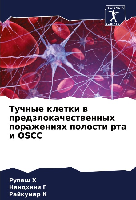 Dorita - Marco Antonio Carrasco Plata