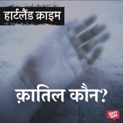 Cover-Bild zum Titel 'Qaatil Kaun' von 'S. M. Khan, Ahmad Yaar Khan'