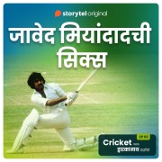Cover-Bild zum Titel 'Cricket with Dwarkanath S01E08' von 'Dwarkanath Sanzgiri'