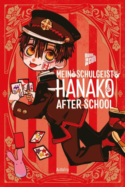 Mein Schulgeist Hanako - After School - Aidairo