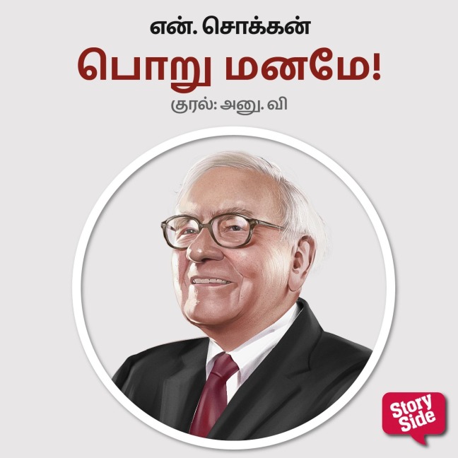 Poru Maname! - N. Chokkan