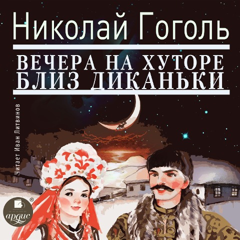 Vechera na hutore bliz Dikan'ki - Nikolaj Gogol'