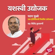 Cover-Bild zum Titel 'Eka Engineerchi Vaidyakiya Udyojakta' von 'Parag Mulye'