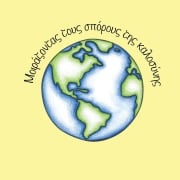 Cover-Bild zum Titel 'Sharing Seeds of Kindness - Greek' von 'Kathy Matesic'