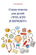 Cover-Bild zum Titel 'Ð¡ÑÐ¿ÑÐ¿-Ð¿ÑÐ²ÐµÑÑ Ð¿Ð'Ñ Ð¿ÐµÑÐµÐ¹: Ð§Ð¢Ð, ÐÐ¢Ð Ð ÐÐÐ§ÐÐÐ£?' von 'Alexander Lich'