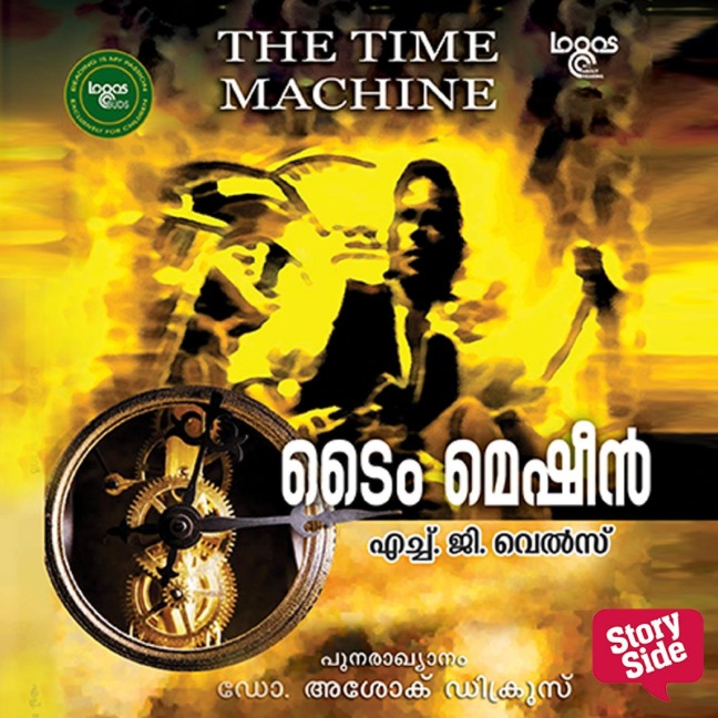 Time Machine - H. G. Wells