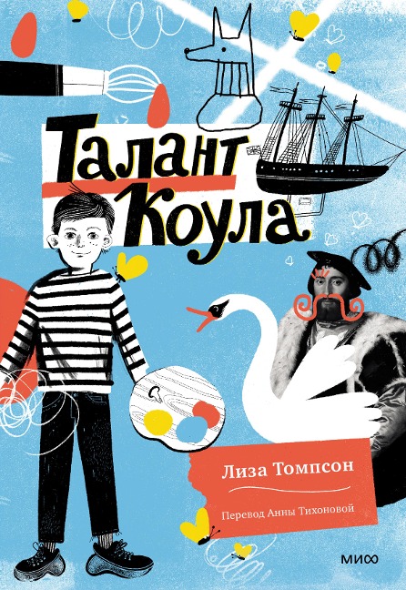 Talant Koula - Liza Tompson