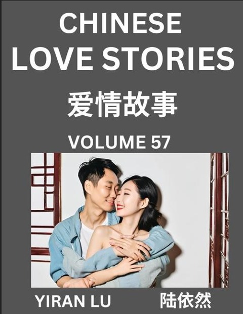 Chinese Love Stories (Volume 57) - Learn Mandarin Chinese Language and Culture While Reading Chinese Romantic Stories, Beginner to Advanced HSK All Levels, Easy Lessons, Vocabulary, English and Simplified Chinese Character Edition - Yiran Lu