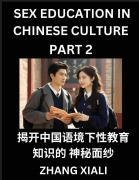 Chinese Sex Essays and Stories (Part 2) - Discover Romance and Intimacy in Chinese Style, Self-learn Mandarin Language and Culture, Improve Vocabulary, Beginner to Advanced Level Students, HSK All Grades - Zhang Xiali