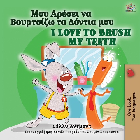 I Love to Brush My Teeth (Greek English Bilingual Children's Book) - Shelley Admont, Kidkiddos Books