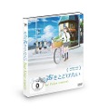 Cover-Bild zum Titel 'Your Voice - Kimikoe' von 'Manabu Ishikawa, Akito Matsuda'