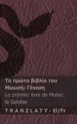 Cover-Bild zum Titel 'Η Αγία Γραφή / La Bible - Το πρώτο βιβλίο του Μωυσή (Γένεση) / Le premi' von 'Kjv'