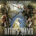 Cover-Bild zum Titel 'Altar of Eden' von 'James Rollins'