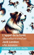 Cover-Bild zum Titel 'L'appel de la forêt / เสียงเพรียกจากพงไพร' von 'Jack London'