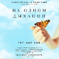Cover-Bild zum Titel 'You are Here' von 'Thich Nhat Hanh'