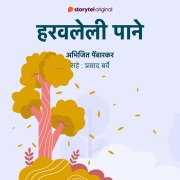 Cover-Bild zum Titel 'Haravaleli Pane' von 'Abhijit Pendharkar'