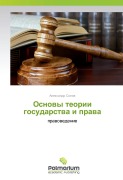 Cover-Bild zum Titel 'Osnowy teorii gosudarstwa i prawa' von 'Alexandr Sopow'