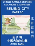 Beijing City Municipality (Part 11)- Mandarin Chinese Names, Surnames, Locations & Addresses, Learn Simple Chinese Characters, Words, Sentences with Simplified Characters, English and Pinyin - Ziyue Tang