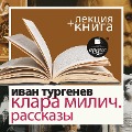 Cover-Bild zum Titel 'Klara Milich. Rasskazy + Lekciya' von 'Dmitrij Bykov, Ivan Turgenev'