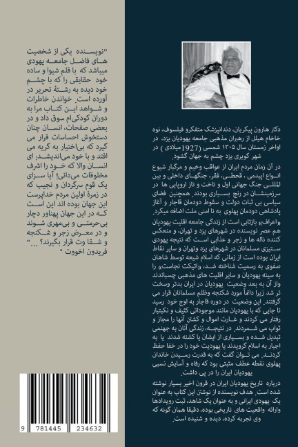 A'raf - Existence in the Realm of Hell and Paradise - Haroun Peykarian