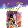 Cover-Bild zum Titel 'Arab nights' von 'Ahmed Khaled Tawfeek'