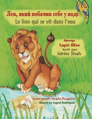Le lion qui se vit dans l'eau / Лев, який побачив себе у воді - Idries Shah