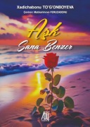 Cover-Bild zum Titel 'Ask Sana Benzer' von 'Hadicha Bonu'