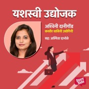 Cover-Bild zum Titel 'Ashwini Danigond - Karveer Vasini Udyogini' von 'Vishwas Mahajan'
